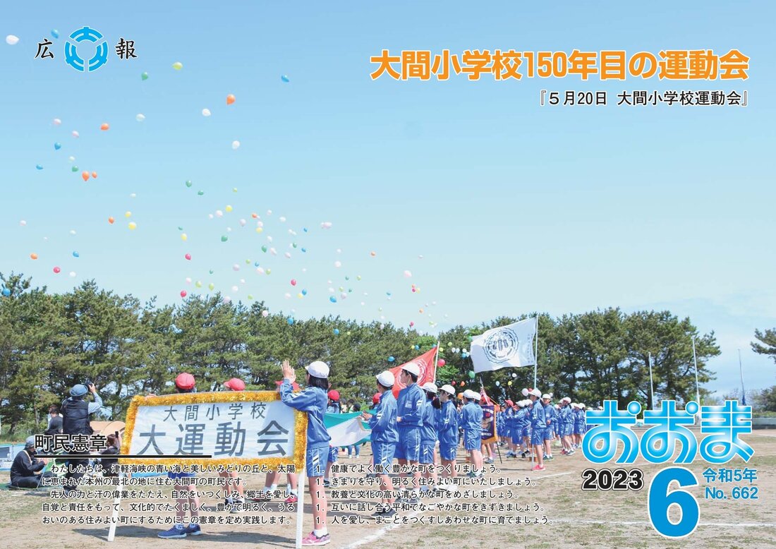 2023年06月号