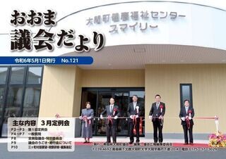 2024年5月号