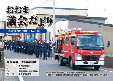 2024年2月号
