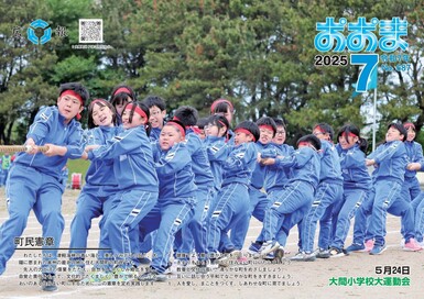 2025年７月号