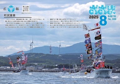 2025年８月号